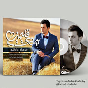 Farhad Dadashi – Birdi Qalbimiz Farhad Dadashi – Birdi Qalbimiz